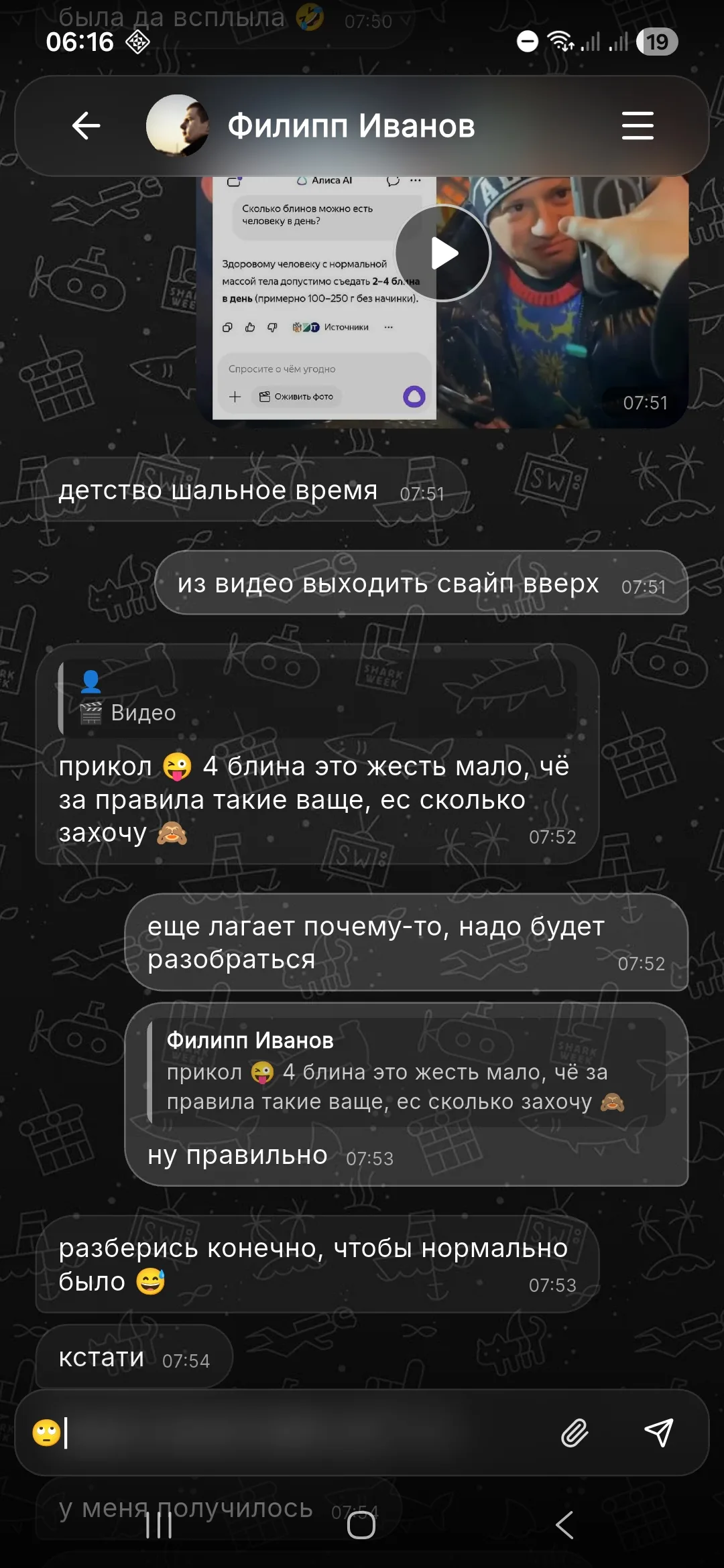 Ritmik — экран приложения
